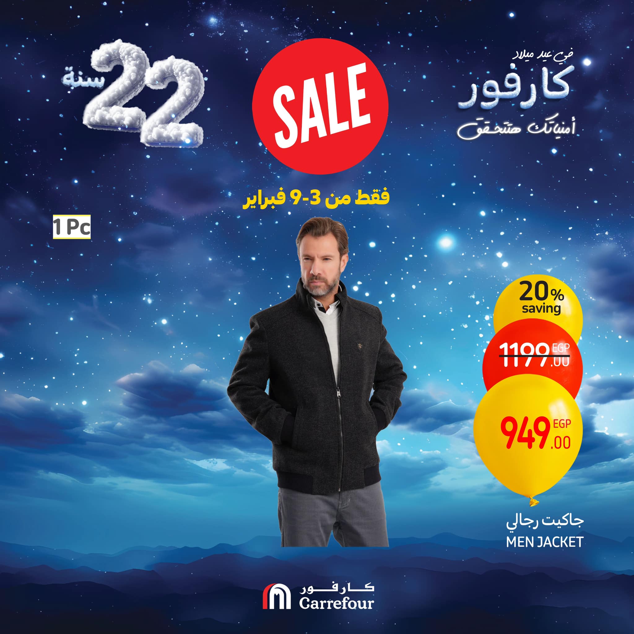 carrefour offers from 3feb to 9feb 2025 عروض كارفور من 3 فبراير حتى 9 فبراير 2025 صفحة رقم 1